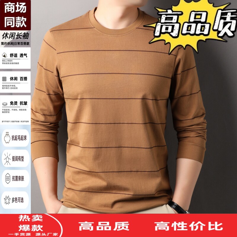 100%纯棉圆领长袖T恤男士