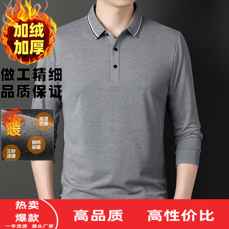 中年翻领长袖加绒加厚T恤男士