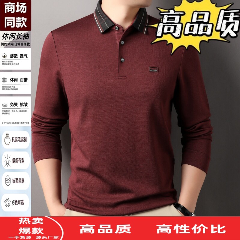 翻领长袖t恤打底衫男士中老年春秋季爸爸宽松休闲免烫抗皱Polo衫