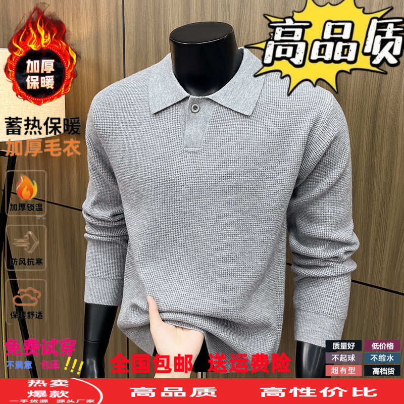 秋冬季加厚针织衫男士爸爸毛线衣