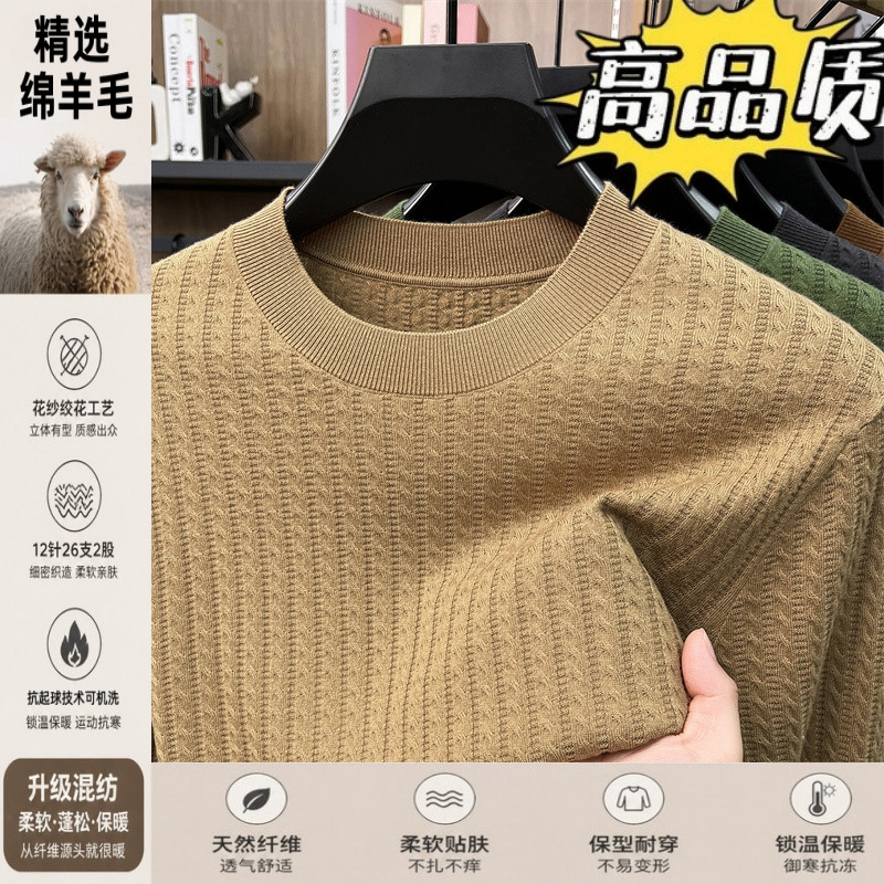 春秋季羊绒针织衫毛衣男士薄款