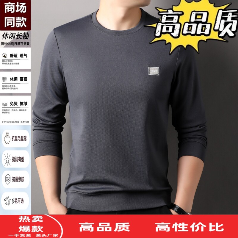 2025新款圆领卫衣男士春秋季