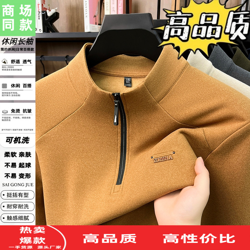 秋冬季爸爸装德绒长袖T恤男士