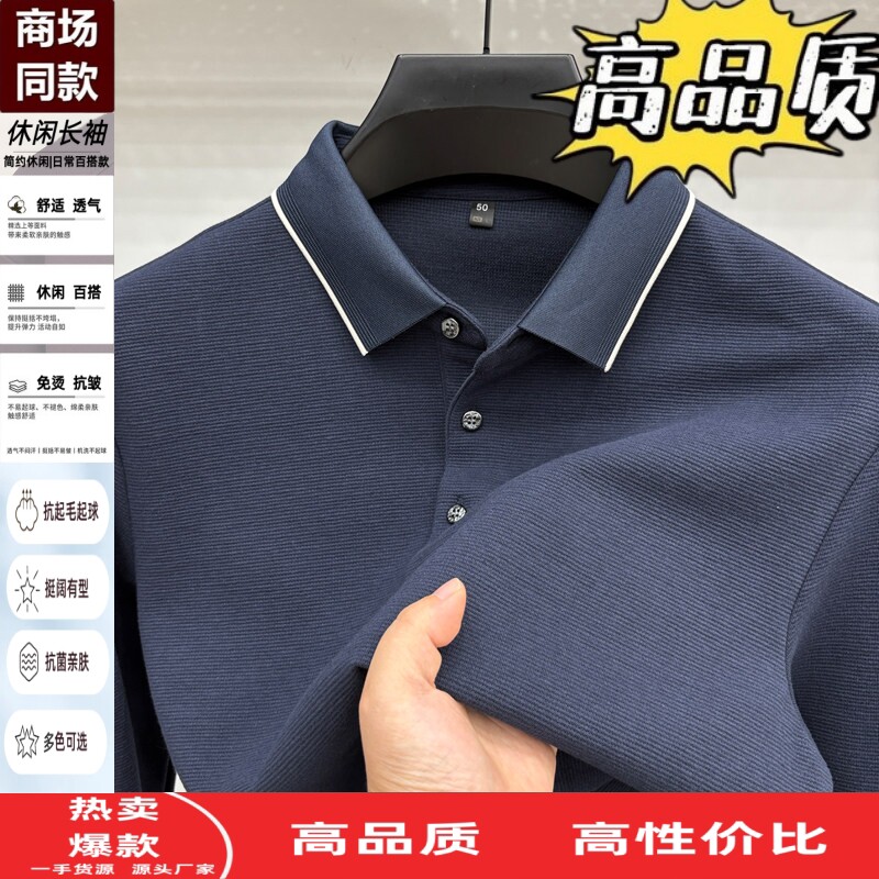 丝光棉长袖T恤男士中老年爸爸装