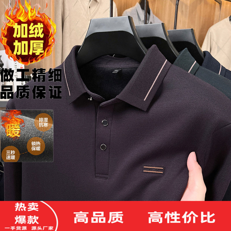 中老年翻领加绒羊毛长袖T恤男士