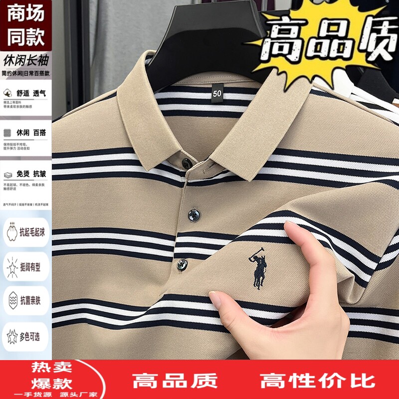 条纹翻领珠地棉长袖t恤男士
