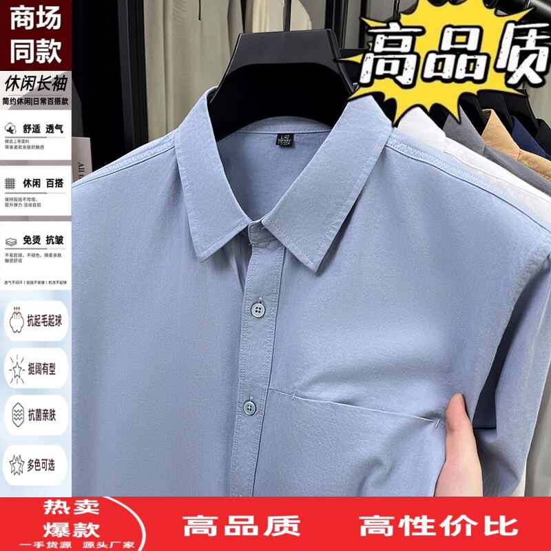 100%纯棉长袖衬衫男士春秋季