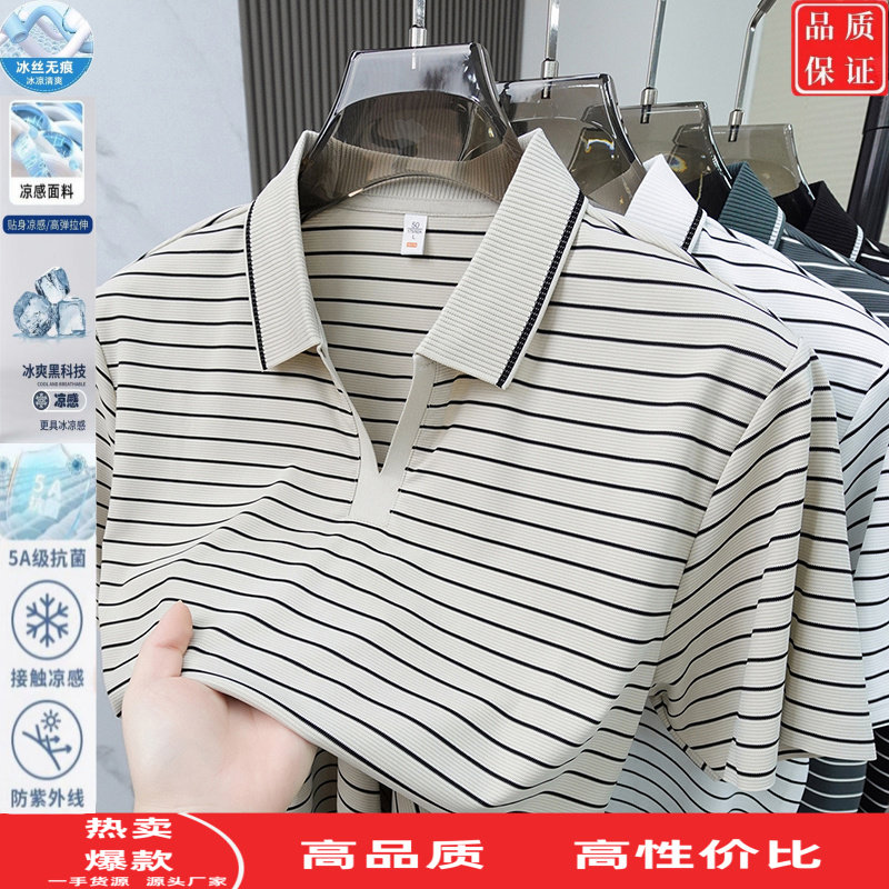 剪刀领冰丝短袖条纹t恤男士夏季