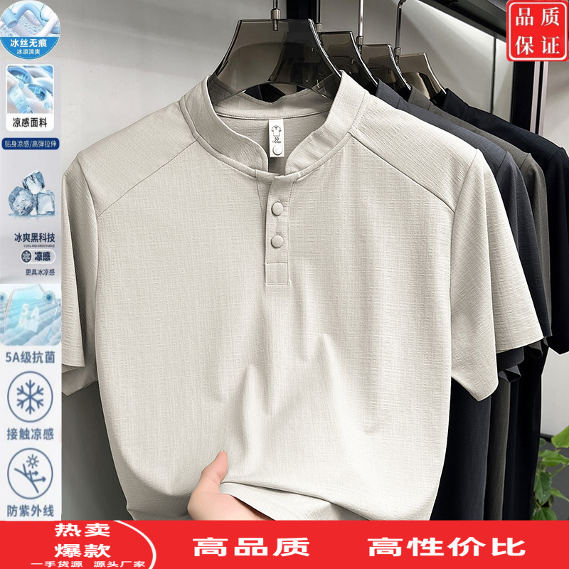 冰丝薄款t恤短袖男士中青年夏季