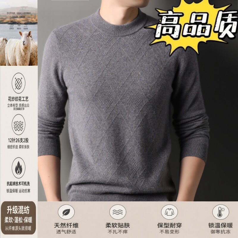羊绒衫半高领毛衣男秋冬季