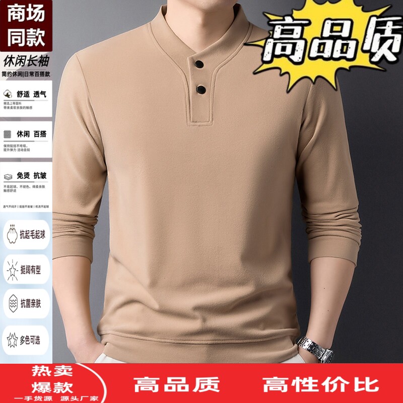 德绒V领长袖T恤男士秋冬季