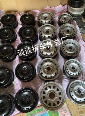 二手拆车铁质轮毂12 13 14 15 16寸钢圈八九成新非铝合金轮毂包邮