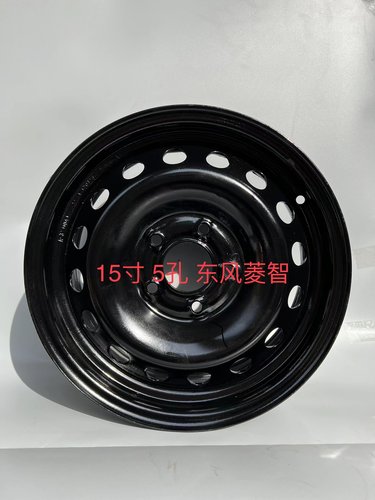东风风行御风景逸菱智轮毂钢圈