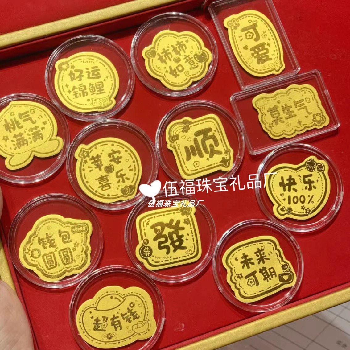 水贝足金999招财猫财神柿柿如意暴富公主请发财黄金片手机贴礼物