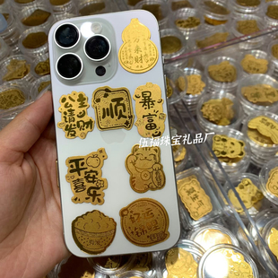 马年黄金999手机贴金片公主请发财好柿连连招财猫新年礼物送闺蜜