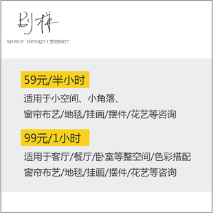 【设计咨询】装修翻新民宿窗帘软装饰品色彩搭配家装室内采购解答
