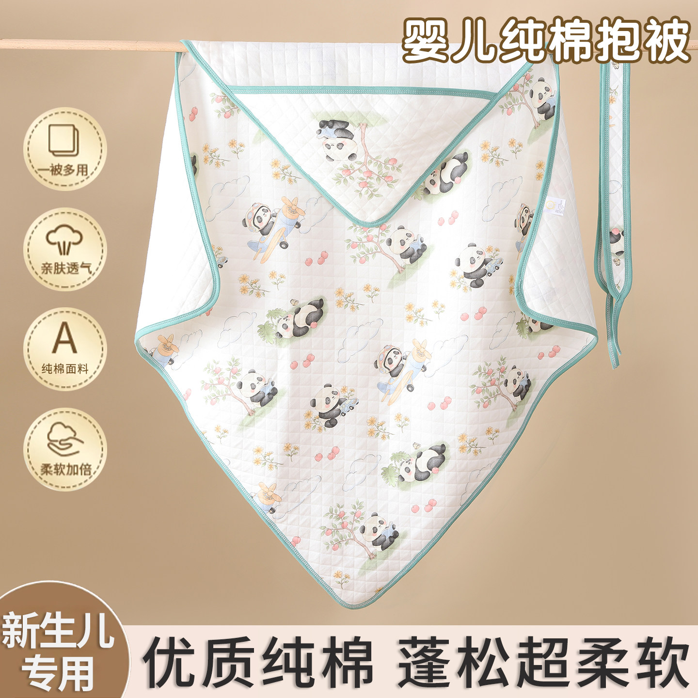 新生儿抱被初生婴儿纯棉三层夹棉