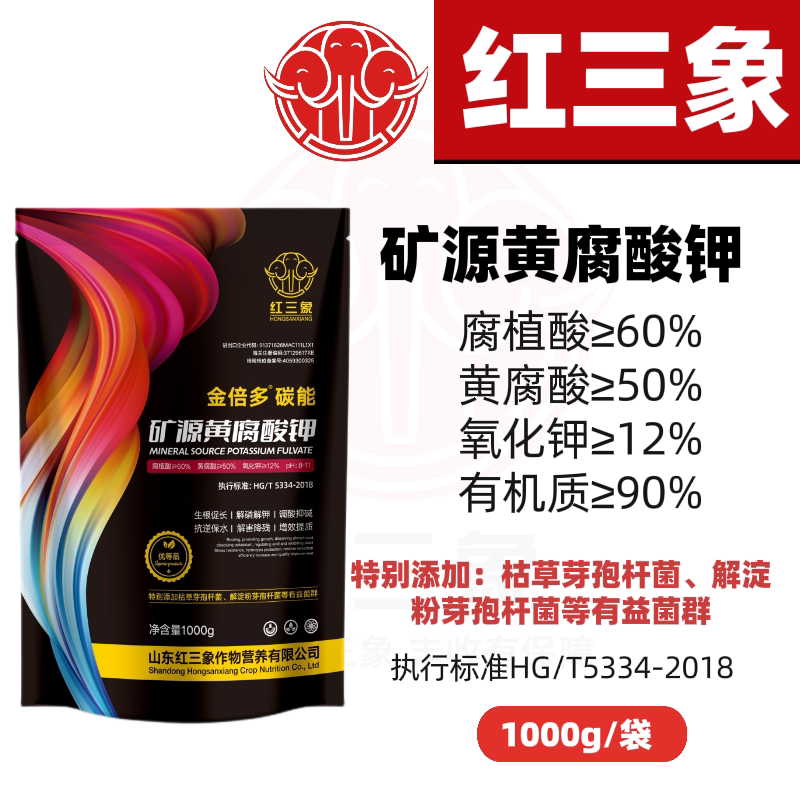 矿源黄腐酸钾新疆双龙原料含生物菌生根壮苗抗重茬防根腐提质增产