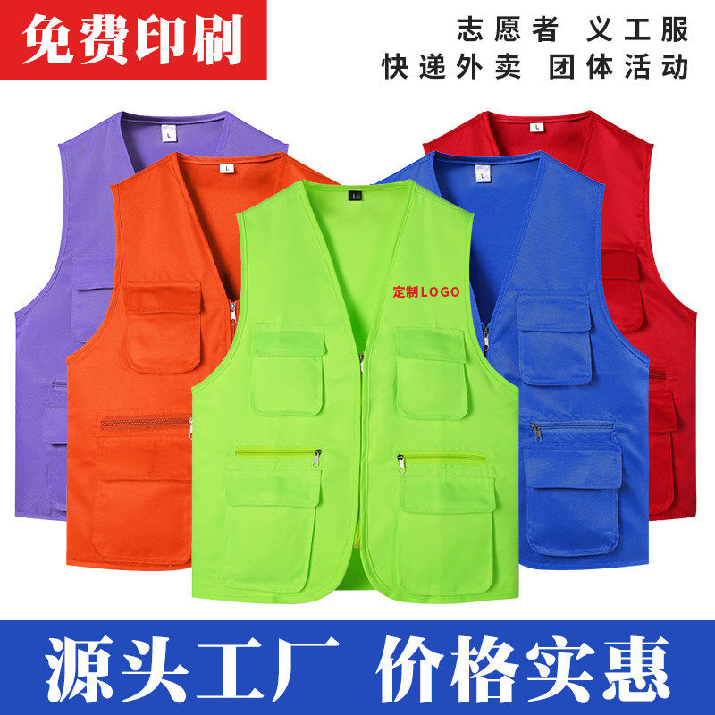 志愿者服务马甲定制logo