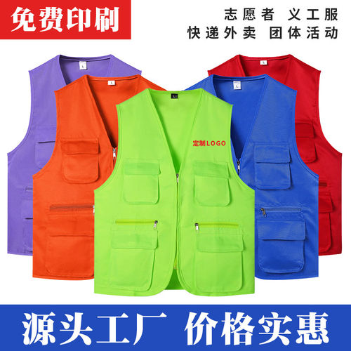 志愿者服务马甲定制logo