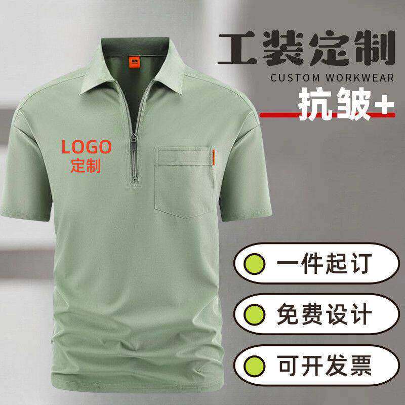 工作服定制T恤短袖广告衫