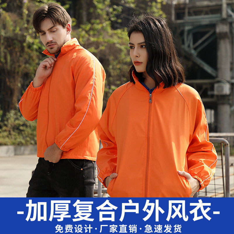 户外风衣定制印logo复合