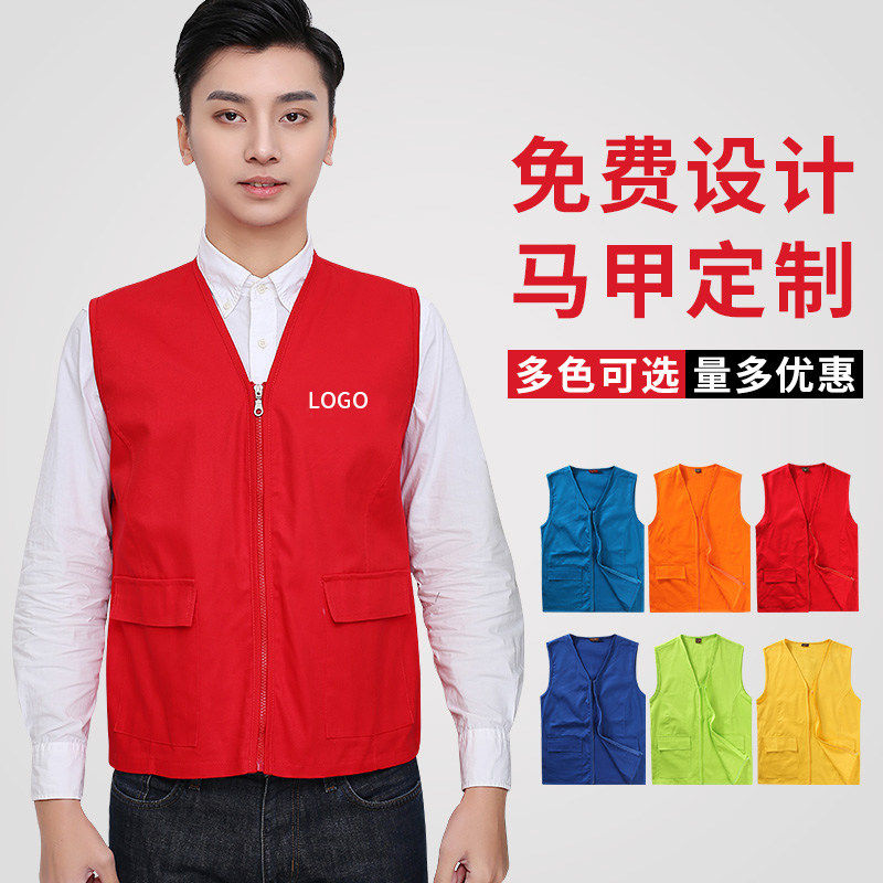 广告马甲定制加厚V领纯棉