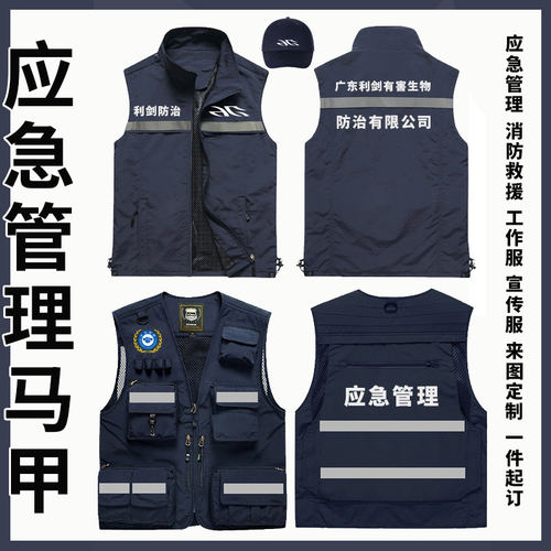 反光马甲定制多口袋背心