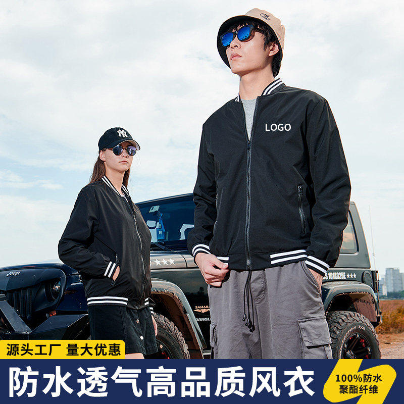 防水风衣定制连帽工作服