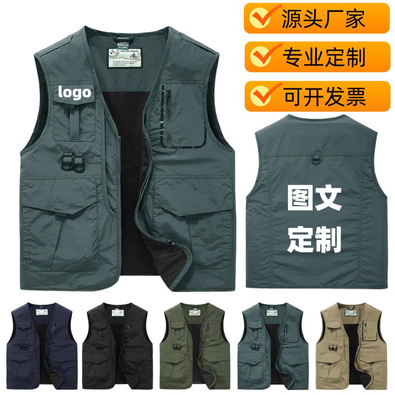 定制摄影马甲印logo新闻
