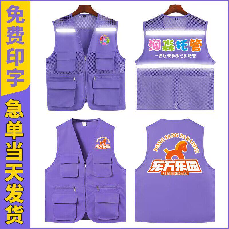 多口袋反光马甲定制紫色