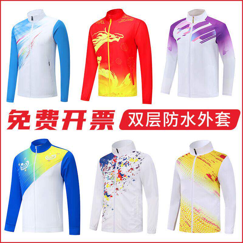 高端休闲运动服风衣定制