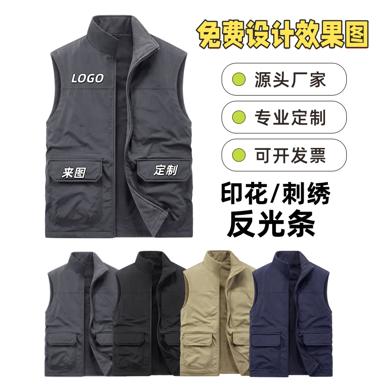 团体加绒马甲定制大学秋