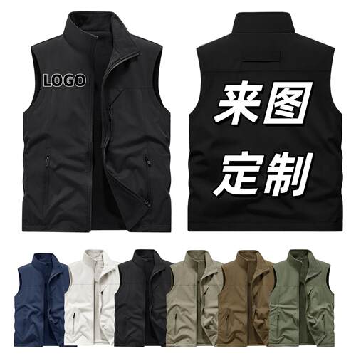 双面穿马甲定制印logo摇