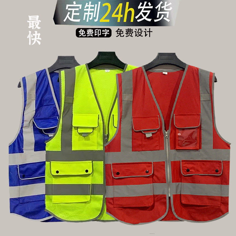 反光背心建筑施工安全服