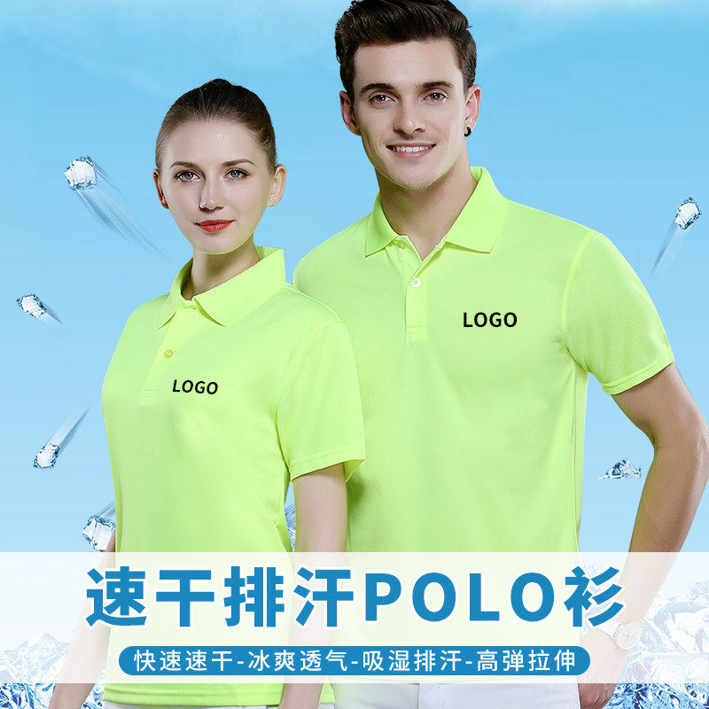 客制速干翻领Polo衫 青春活力风短袖班服 客制企业活动文化衫 运