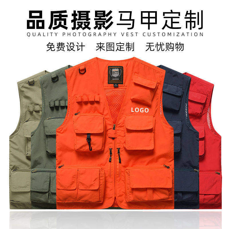 应急志愿马甲定制印logo