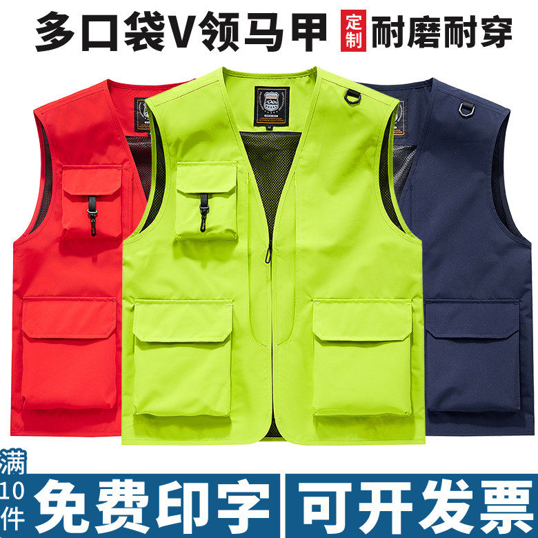 多口袋V领马甲定制广告文化衫工装背心户外运动团体工作服印logo