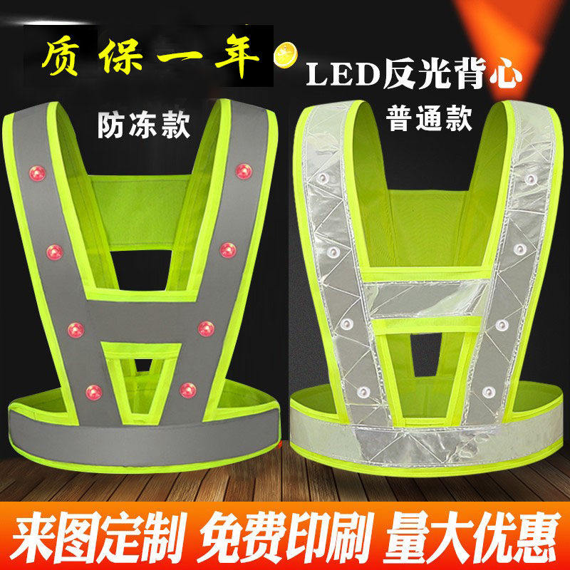 佳护LED反光肩带灯马甲充