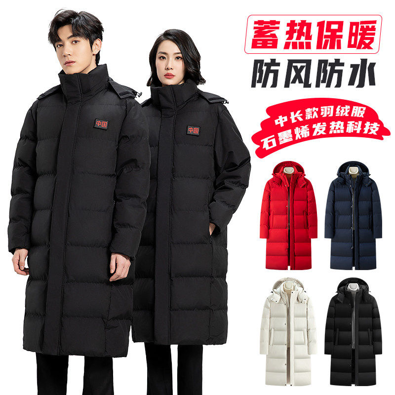 国家队羽绒服定制长版过