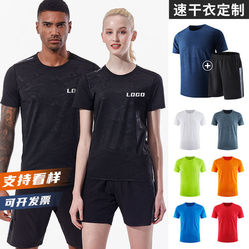 运动速干T恤定制工作服马