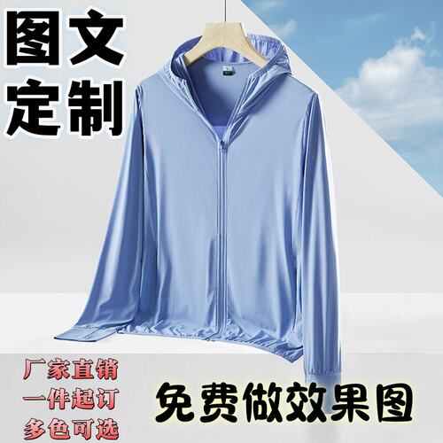夏季户外防晒衣男女定制