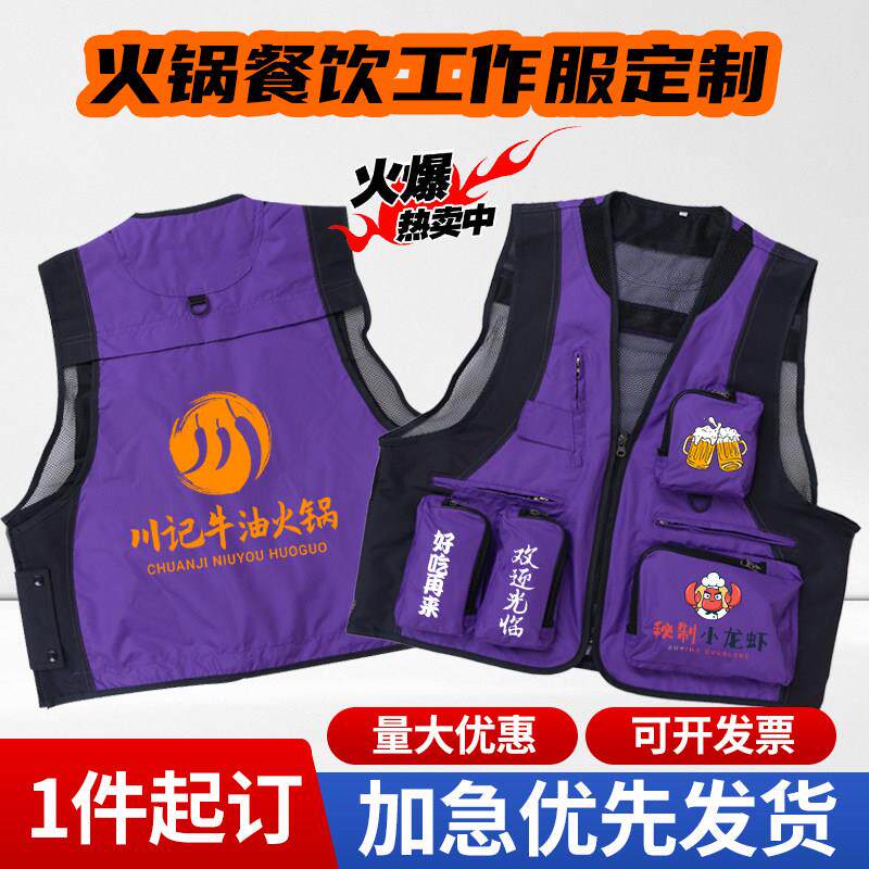 餐饮制服多口袋马甲火锅国潮烧烤串串机能工装背心定制印字logo