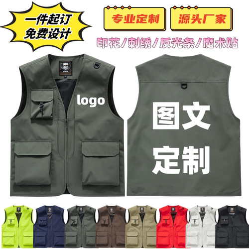 户外工衣马甲定制印字多