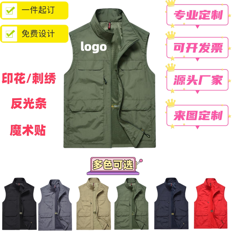 儿童研学马甲定制印logo