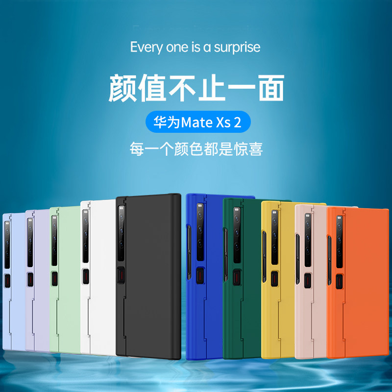 高档气质超薄肤感适用于华为matexs2手机壳新款xs2折叠屏防摔MATE XS2高级感翻盖限量简约男女保护套ins个性,3C数码配件,手机保护套/壳,淘宝优惠券,粉丝福利购,淘宝优惠卷