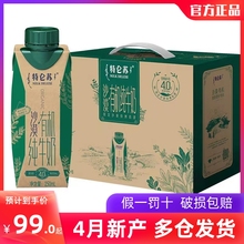 4月新产蒙牛特仑苏沙漠有机纯牛奶梦幻盖250ml×10瓶整箱4.0g蛋