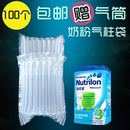 袋防摔防爆气泡柱充气气泡袋 奶粉气柱袋10柱11柱快递打包防震包装