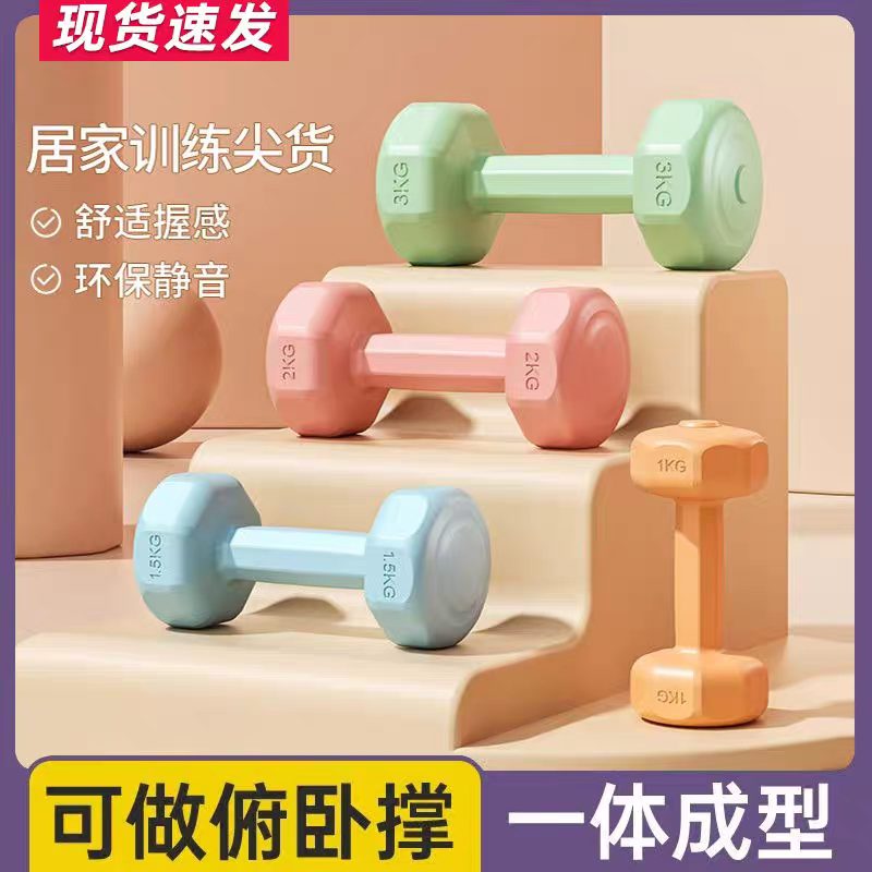 恒美力健哑铃女士健身家用器材儿童男士套装组合瑜伽练臂肌小哑铃