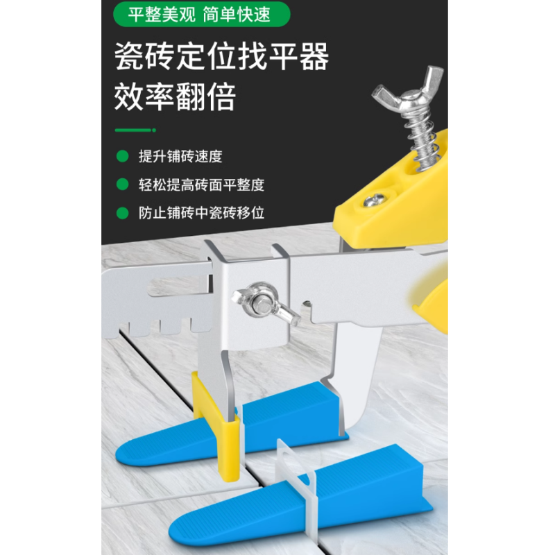 瓷砖留缝十字卡瓷砖找平卡子找平器钳子缝楔子墙墙砖卡扣条铺地砖